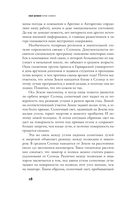 Края Земли — фото, картинка — 15