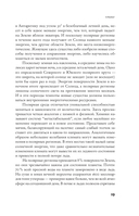 Края Земли — фото, картинка — 16