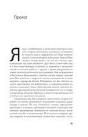 Края Земли — фото, картинка — 8