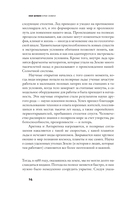 Края Земли — фото, картинка — 11