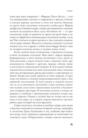 Края Земли — фото, картинка — 12