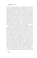 Края Земли — фото, картинка — 13