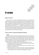 Испанский язык. Тренажер по чтению и грамматике — фото, картинка — 2