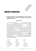 Испанский язык. Тренажер по чтению и грамматике — фото, картинка — 11