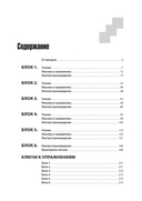 Испанский язык. Тренажер по чтению и грамматике — фото, картинка — 13