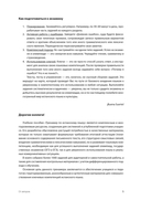 Испанский язык. Тренажер по чтению и грамматике — фото, картинка — 4