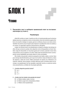 Испанский язык. Тренажер по чтению и грамматике — фото, картинка — 6