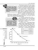 Химия. Углубленный курс подготовки к ЕГЭ — фото, картинка — 93