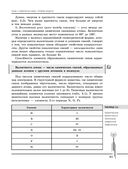 Химия. Углубленный курс подготовки к ЕГЭ — фото, картинка — 94