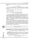 Химия. Углубленный курс подготовки к ЕГЭ — фото, картинка — 17