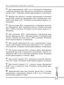 Химия. Углубленный курс подготовки к ЕГЭ — фото, картинка — 22