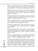 Химия. Углубленный курс подготовки к ЕГЭ — фото, картинка — 23