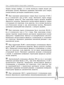 Химия. Углубленный курс подготовки к ЕГЭ — фото, картинка — 24