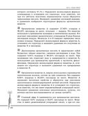 Химия. Углубленный курс подготовки к ЕГЭ — фото, картинка — 25