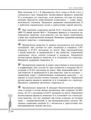 Химия. Углубленный курс подготовки к ЕГЭ — фото, картинка — 27