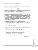 Химия. Углубленный курс подготовки к ЕГЭ — фото, картинка — 34