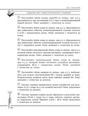 Химия. Углубленный курс подготовки к ЕГЭ — фото, картинка — 35