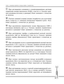 Химия. Углубленный курс подготовки к ЕГЭ — фото, картинка — 36