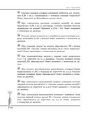 Химия. Углубленный курс подготовки к ЕГЭ — фото, картинка — 37