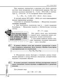 Химия. Углубленный курс подготовки к ЕГЭ — фото, картинка — 39