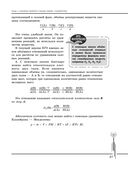 Химия. Углубленный курс подготовки к ЕГЭ — фото, картинка — 40