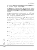 Химия. Углубленный курс подготовки к ЕГЭ — фото, картинка — 45