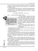 Химия. Углубленный курс подготовки к ЕГЭ — фото, картинка — 47