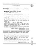 Химия. Углубленный курс подготовки к ЕГЭ — фото, картинка — 48