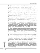 Химия. Углубленный курс подготовки к ЕГЭ — фото, картинка — 51