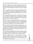 Химия. Углубленный курс подготовки к ЕГЭ — фото, картинка — 52