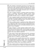 Химия. Углубленный курс подготовки к ЕГЭ — фото, картинка — 53