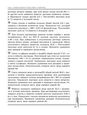 Химия. Углубленный курс подготовки к ЕГЭ — фото, картинка — 54