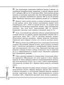 Химия. Углубленный курс подготовки к ЕГЭ — фото, картинка — 55