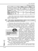 Химия. Углубленный курс подготовки к ЕГЭ — фото, картинка — 57