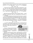 Химия. Углубленный курс подготовки к ЕГЭ — фото, картинка — 58