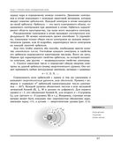 Химия. Углубленный курс подготовки к ЕГЭ — фото, картинка — 60