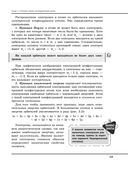 Химия. Углубленный курс подготовки к ЕГЭ — фото, картинка — 62