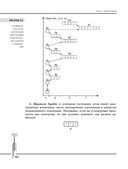 Химия. Углубленный курс подготовки к ЕГЭ — фото, картинка — 63