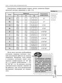 Химия. Углубленный курс подготовки к ЕГЭ — фото, картинка — 64