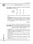 Химия. Углубленный курс подготовки к ЕГЭ — фото, картинка — 65