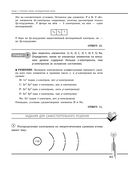 Химия. Углубленный курс подготовки к ЕГЭ — фото, картинка — 68
