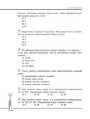 Химия. Углубленный курс подготовки к ЕГЭ — фото, картинка — 69