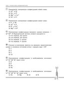 Химия. Углубленный курс подготовки к ЕГЭ — фото, картинка — 70