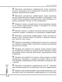 Химия. Углубленный курс подготовки к ЕГЭ — фото, картинка — 71