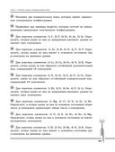 Химия. Углубленный курс подготовки к ЕГЭ — фото, картинка — 72