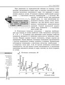 Химия. Углубленный курс подготовки к ЕГЭ — фото, картинка — 75