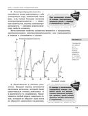 Химия. Углубленный курс подготовки к ЕГЭ — фото, картинка — 76