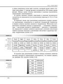 Химия. Углубленный курс подготовки к ЕГЭ — фото, картинка — 77