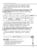 Химия. Углубленный курс подготовки к ЕГЭ — фото, картинка — 78