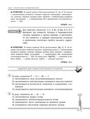 Химия. Углубленный курс подготовки к ЕГЭ — фото, картинка — 80